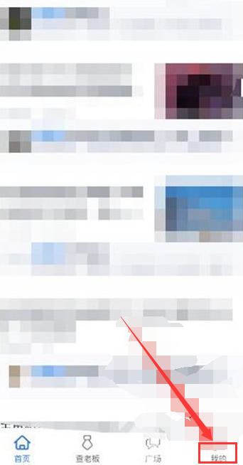 天眼查怎么关闭推送消息 天眼查推送消息关闭教程分享