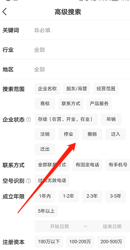 天眼查怎么查看社保缴费记录 天眼查企业缴纳社保情况查询方法介绍