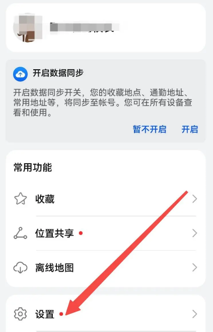 petal地图怎么设置悬浮导航 petal地图设置悬浮导航步骤分享