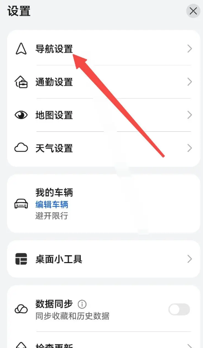 petal地图怎么设置悬浮导航 petal地图设置悬浮导航步骤分享