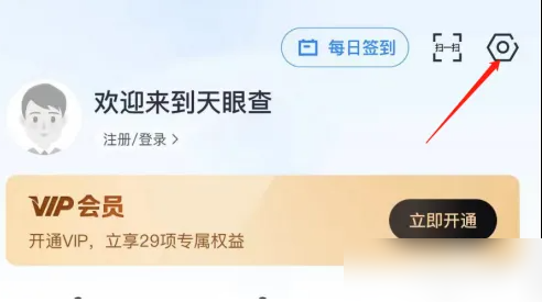 天眼查如何查看群聊回复 天眼查群聊回复查看教程分享