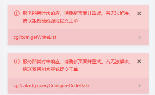 腾讯云怎么打不开 腾讯云崩了解决方法一览