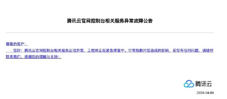 腾讯云怎么打不开 腾讯云崩了解决方法一览