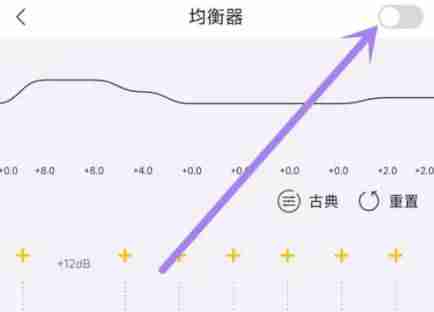 海贝音乐怎么调节左右声道 海贝音乐调节左右声道方法说明