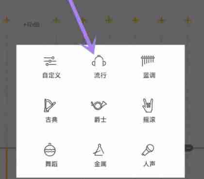 海贝音乐怎么调节左右声道 海贝音乐调节左右声道方法说明