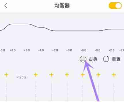 海贝音乐怎么调节左右声道 海贝音乐调节左右声道方法说明