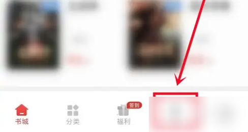 追书神器怎么开启听书功能 追书神器开启听书功能方法讲解