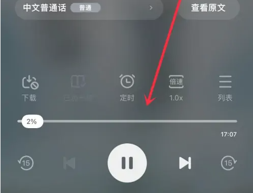 追书神器怎么开启听书功能 追书神器开启听书功能方法讲解