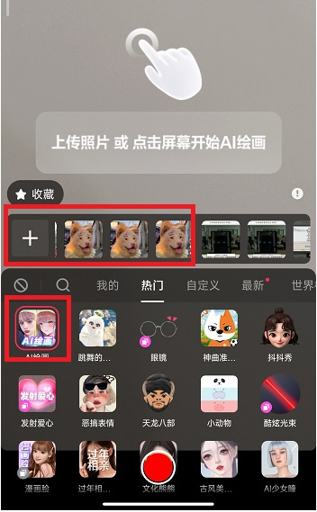 抖音AI绘画如何使用 抖音AI绘画使用教程一览