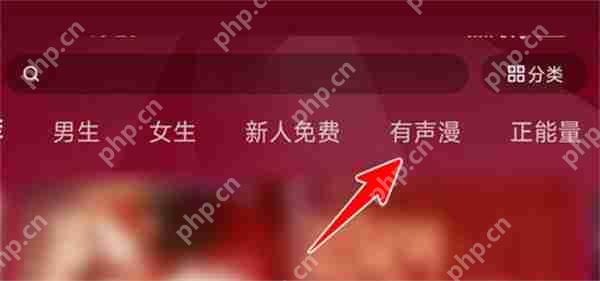 哔哩哔哩漫画怎么看有声漫画