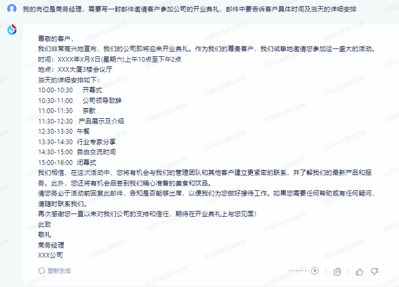 sparkdesk是什么 sparkdesk模型功能介绍