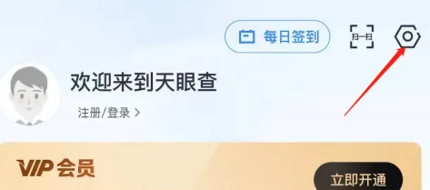 天眼查app怎么开启群聊回复 天眼查app设置群聊回复步骤分享