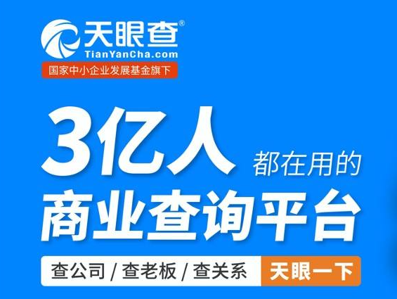 天眼查app怎么开启群聊回复 天眼查app设置群聊回复步骤分享