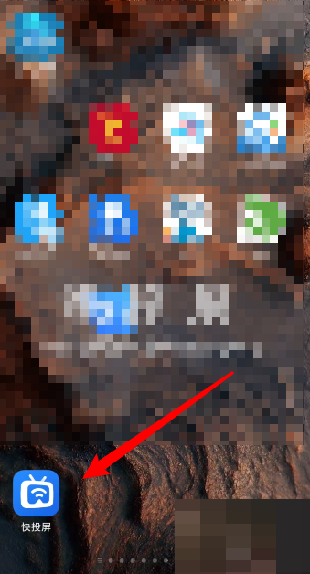 快投屏在哪里反馈问题 快投屏反馈问题教程一览