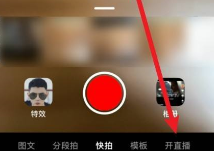 抖音直播伴侣怎么投屏手机 抖音直播伴侣同步至手机步骤一览