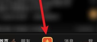 抖音直播伴侣怎么投屏手机 抖音直播伴侣同步至手机步骤一览