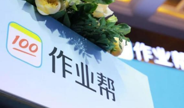 作业帮怎么申请课程退款 作业帮怎么申请退款教程一览