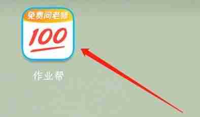 作业帮怎么申请课程退款 作业帮怎么申请退款教程一览