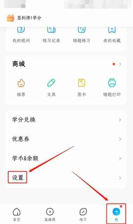 作业帮怎么申请课程退款 作业帮怎么申请退款教程一览