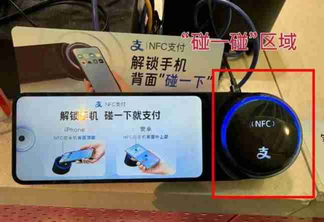 支付宝碰一碰支付怎么操作 支付宝碰一碰支付功能使用方法介绍