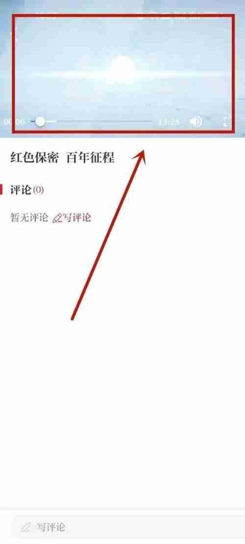 保密观怎么快速进入课程 保密观快速学习课程方法一览