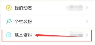 伊对在哪里设置婚姻状态 伊对婚姻状态设置步骤介绍