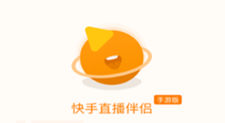 快手直播伴侣心愿单怎么更新 快手直播伴侣重置心愿单步骤分享