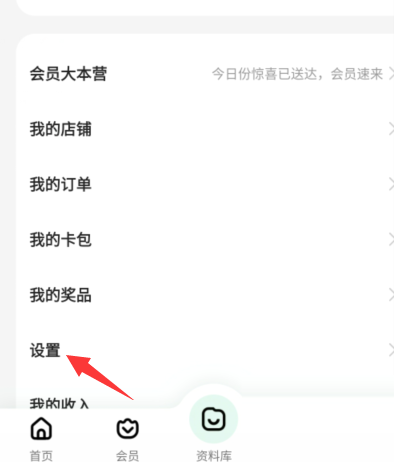 百度文库如何切换账号 百度文库更换账号教程分享