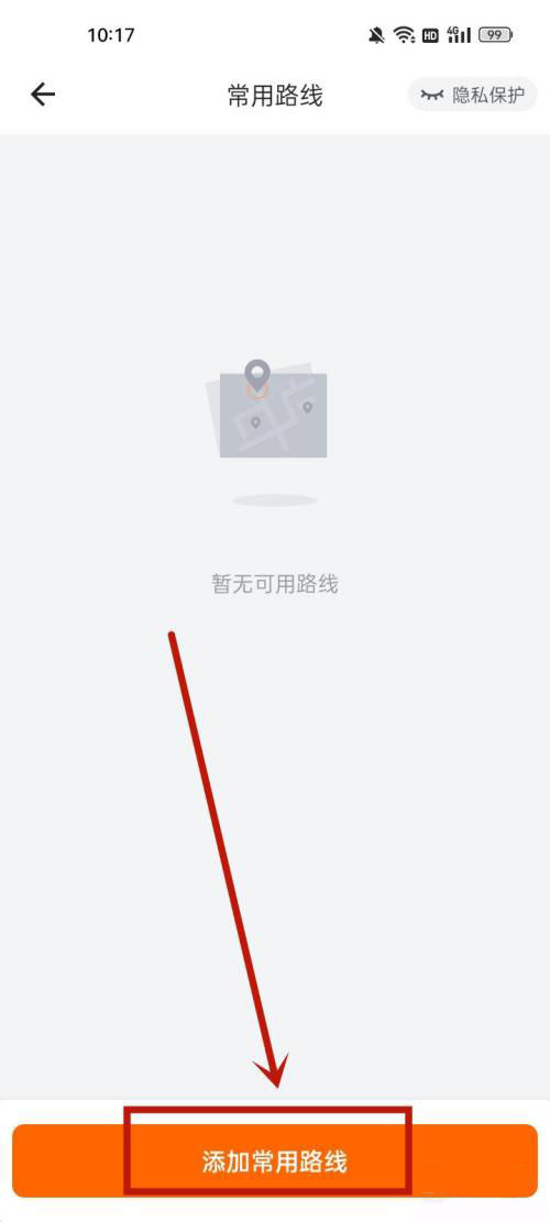 货拉拉如何设置常用路线 货拉拉添加个人常用路线教程分享