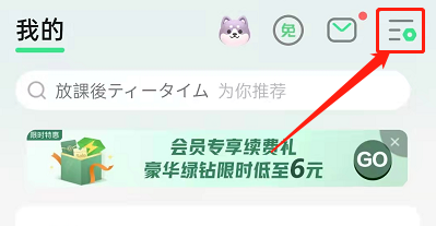 qq音乐怎么设置播放加速服务 qq音乐使用播放加速等级方法介绍