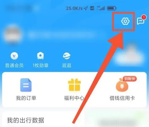 哈罗单车怎么设置常用地址 哈罗单车常用地址设置教程分享