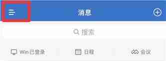 企业微信如何加入其他企业 企业微信加入企业方法汇总