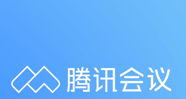 腾讯会议在哪查看已经结束的会议 腾讯会议查看已经结束的会议教程一览