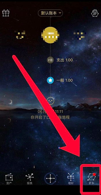 口袋记账怎么添加周期账 口袋记账新建周期账方法分享