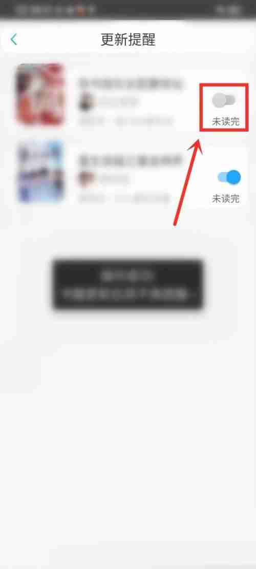 话本小说怎么取消小说更新通知 话本小说关闭追更提醒教程介绍