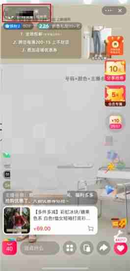点淘从哪查看回放 点淘查看回放方法介绍