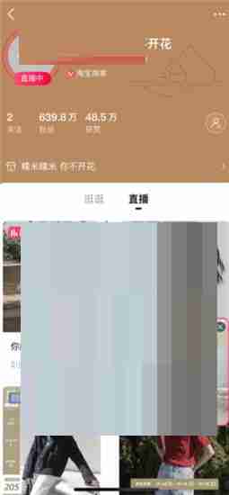 点淘从哪查看回放 点淘查看回放方法介绍
