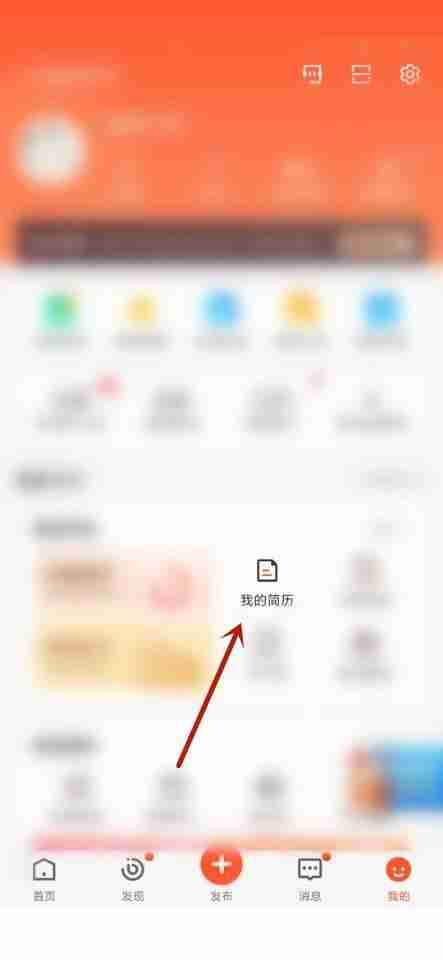58同城如何保存简历 58同城保存简历至相册方法一览