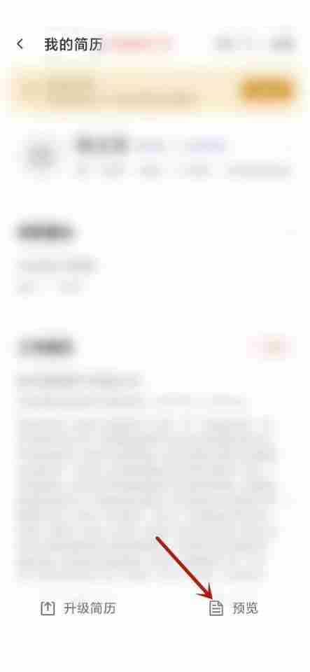 58同城如何保存简历 58同城保存简历至相册方法一览
