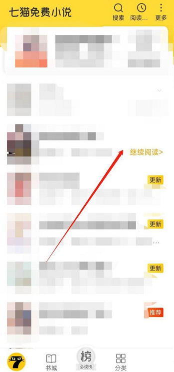 七猫免费小说如何复制小说链接 七猫免费小说复制链接方法一览