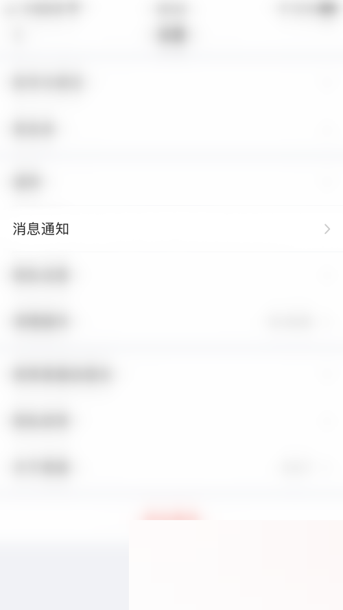美篇在哪开启评论提醒 美篇设置评论提醒方法一览