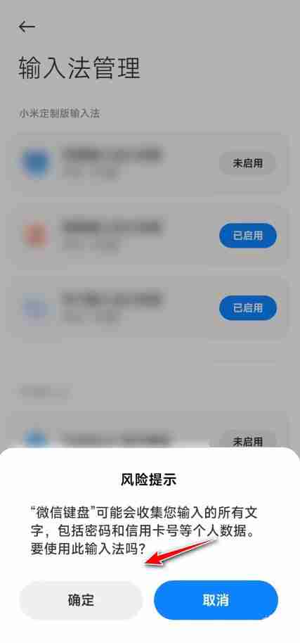 微信怎么启用微信键盘 微信键盘安装使用教程分享