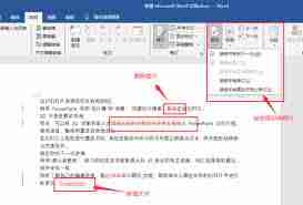 Word修订模式如何彻底关闭