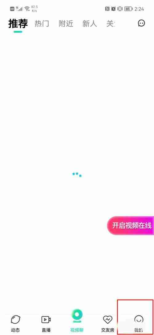 青柠直播在哪里查看版本号 青柠直播版本号查询方法教程