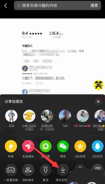 抖音怎么把图文保存为视频 抖音保存图文为视频步骤一览