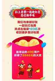 春节红包如何参与领取