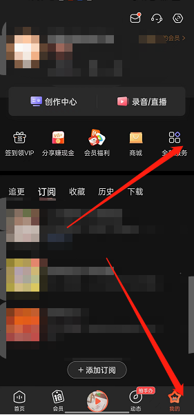 喜马拉雅fm点赞在哪看 喜马拉雅fm点赞步骤分享