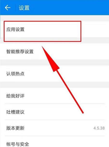 WiFi万能钥匙新闻资讯如何关闭 WiFi万能钥匙新闻资讯禁止显示流程一览