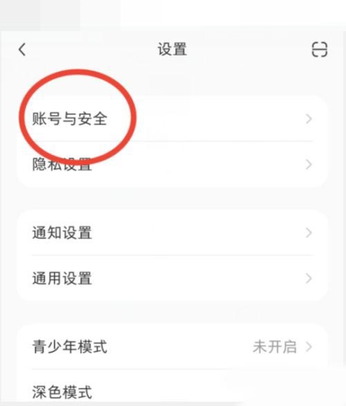 小红书微博账号在哪绑定 小红书微博账号绑定流程一览