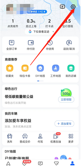 高德地图足迹视频时长在哪调节 高德地图足迹视频时长设置方法介绍